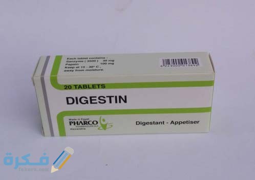 ديجستين DIGESTIN : الآثار الجانبية ودواعي الاستعمال والسعر 16 ديجستين DIGESTIN