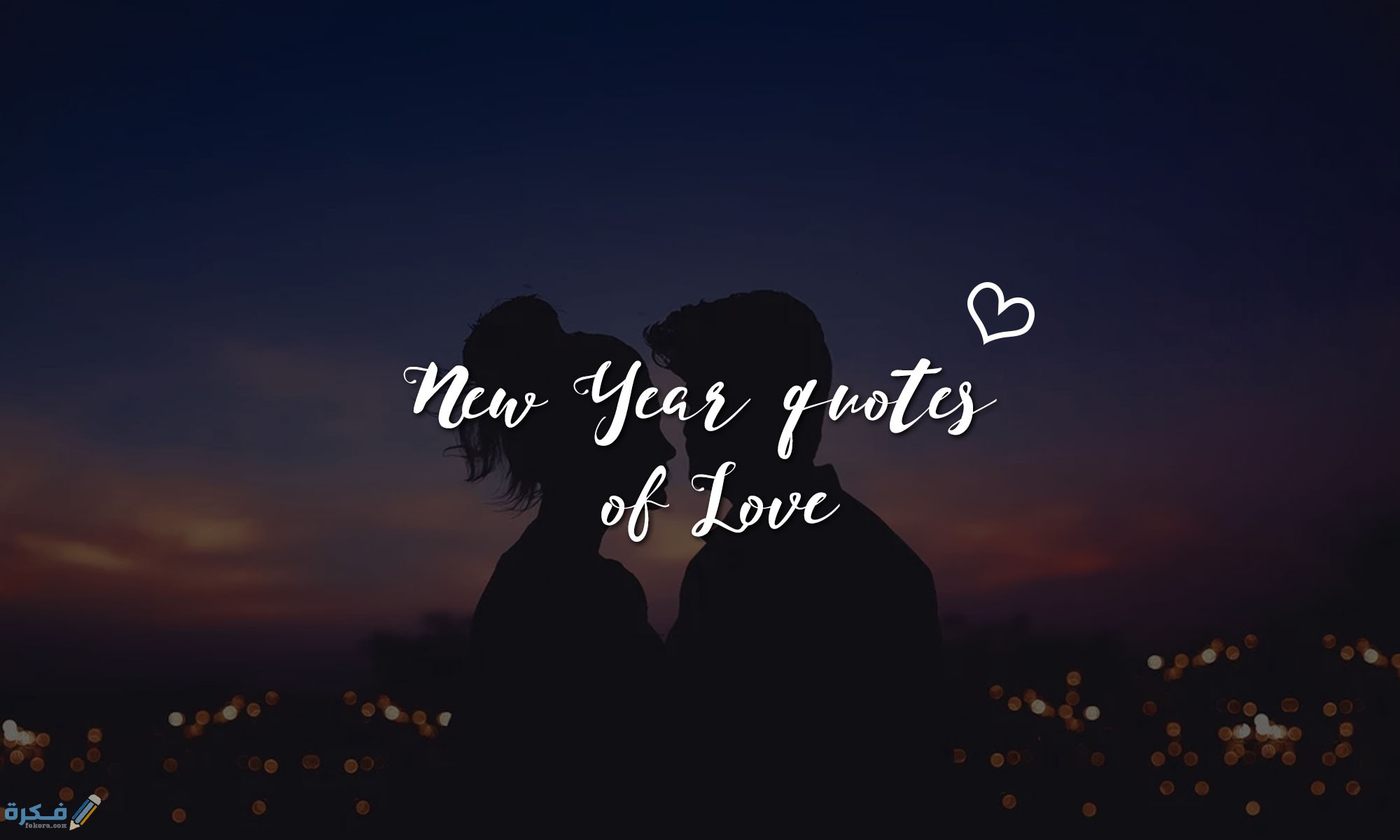 رسائل راس السنة الميلادية 33