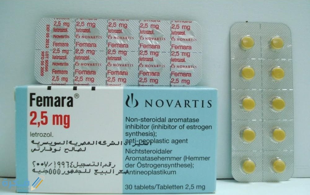 فيمارا Femara