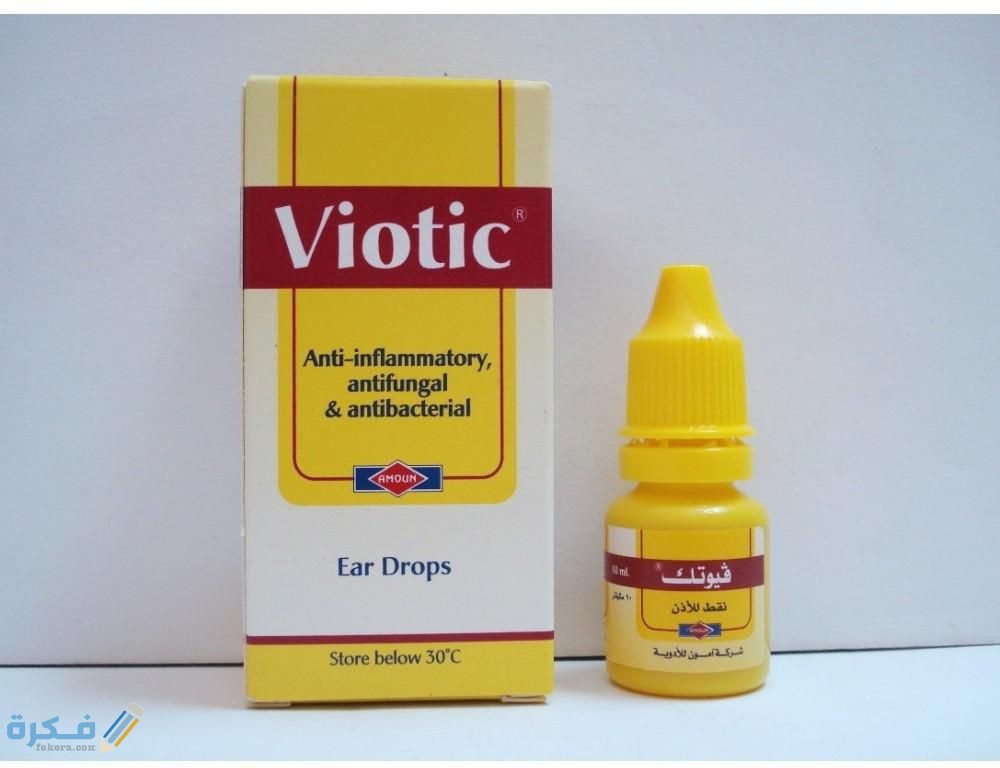 فيوتك Viotic