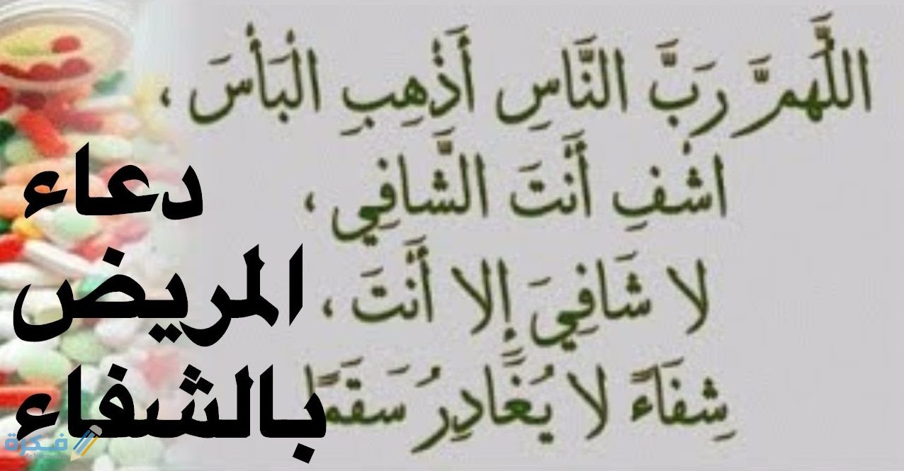 للمريض99 e1582623743900