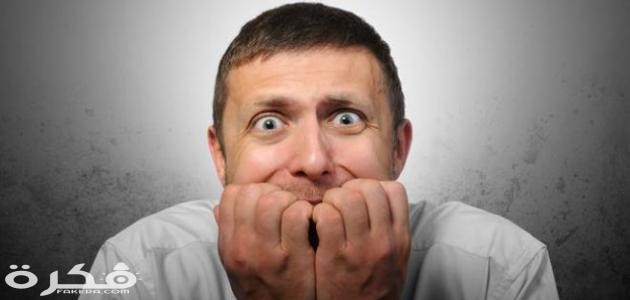 أنواع الخوف