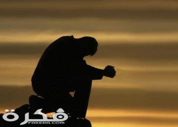 الهم و الحزن و الغم