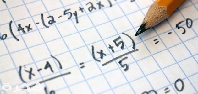 بحث علمي عن الرياضيات