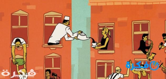 حقوق الجار في الإسلام