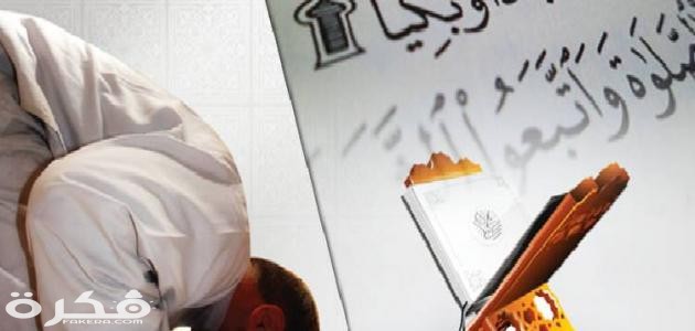 كيفية سجود التلاوة
