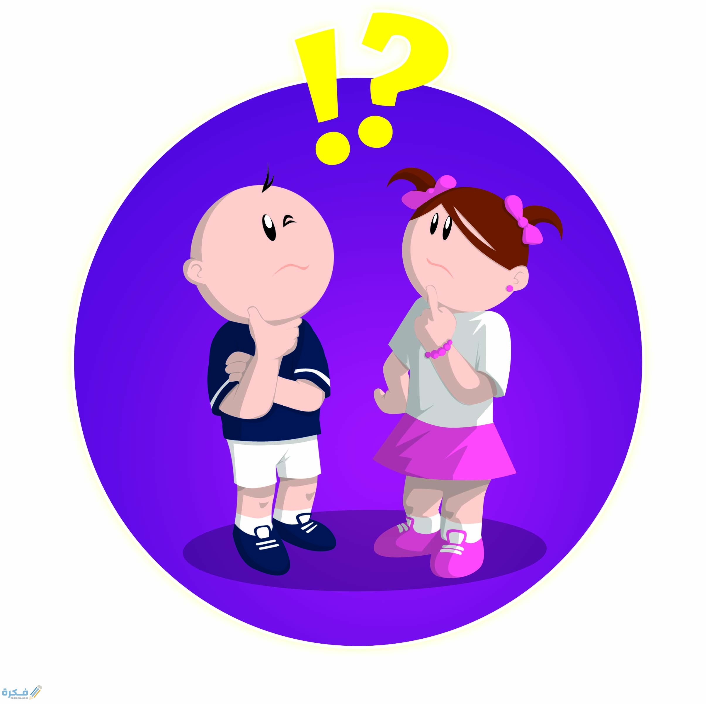 هل تعلم للاطفال للإذاعة المدرسية قصيرة جدًا