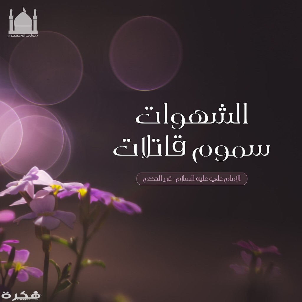 دعاء التوبة من الشهوات 8 29085100544 c21c79ebb0 b