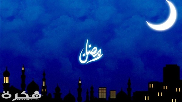 قصص حقيقة استجابة الدعاء في شهر رمضان 4 465 123227280