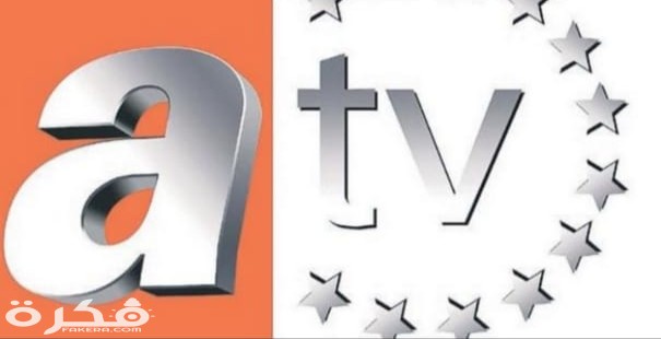 تردد قناة اي تي في ATV الجديد على النايل سات 4 4 IMG ٢٠٢٠٠٣١٨ ١٧٠٨١٤