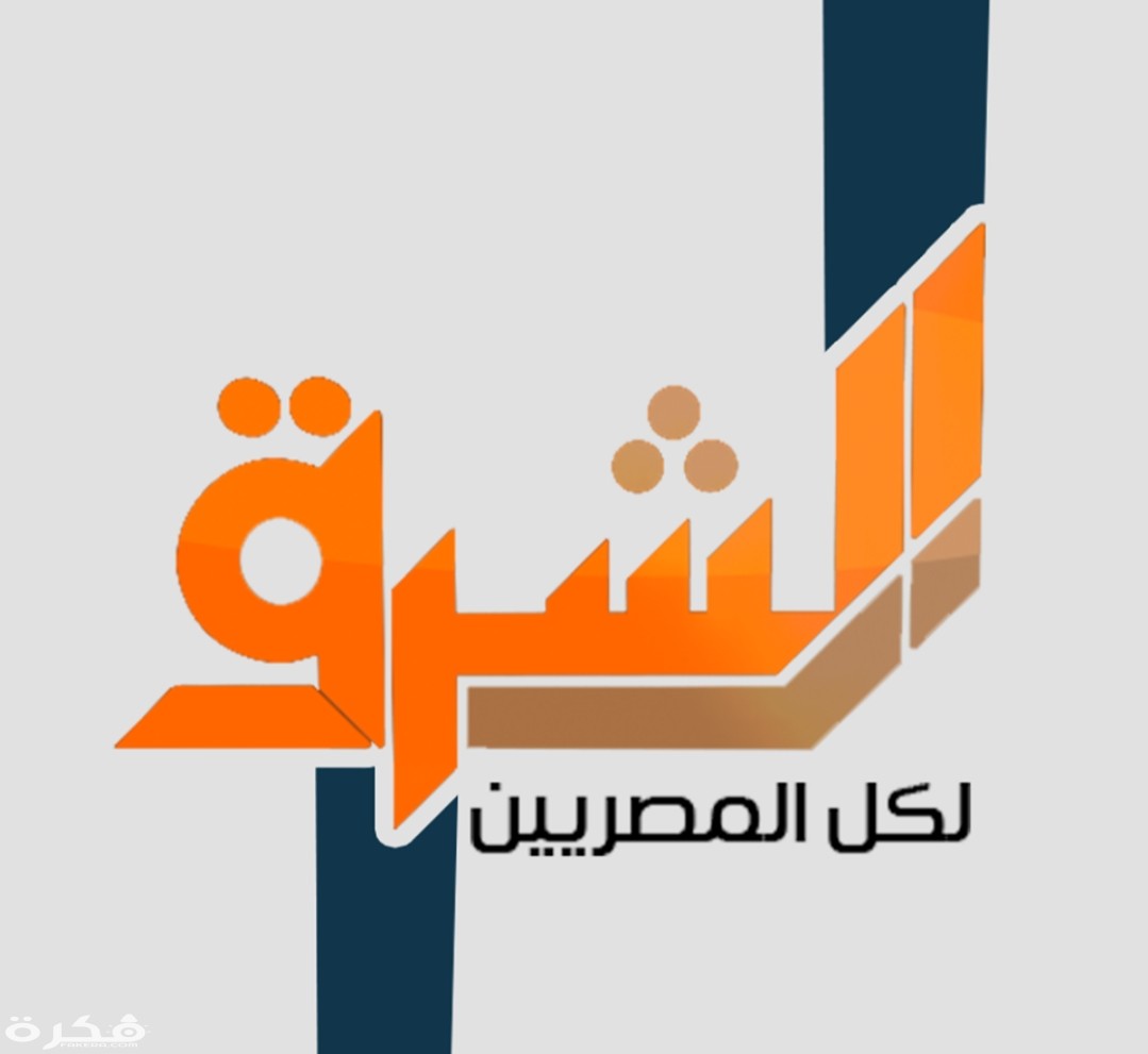 تردد قناة الشرق 2026 El Sharq 4 IMG ٢٠٢٠٠٣٢٢ ١٣٣٤٥٠