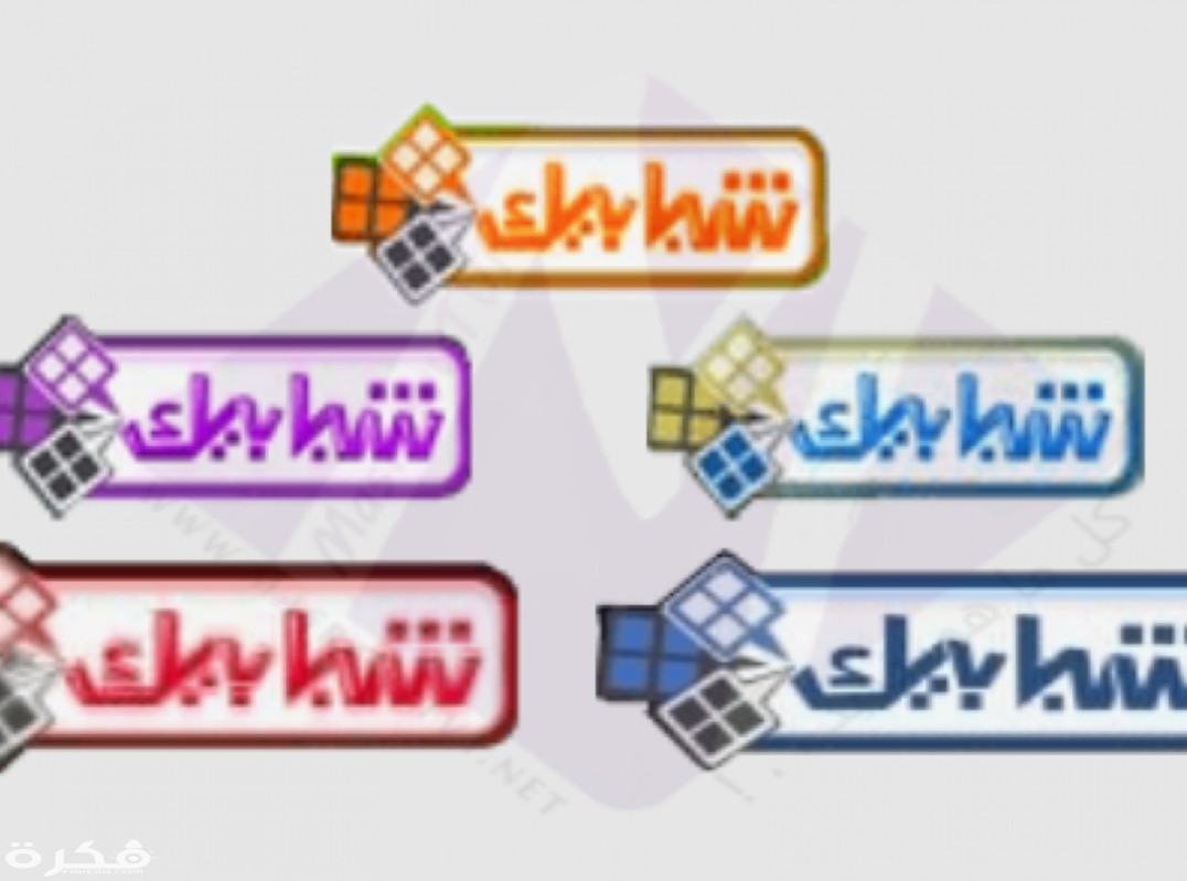 تردد قنوات شبابيك 2026 shababik 11 IMG ٢٠٢٠٠٣٢٩ ١٠٤٣٣٨