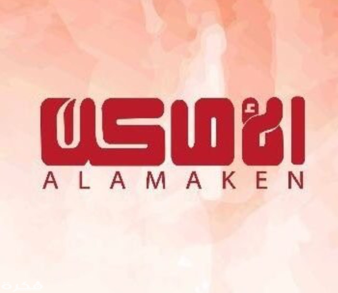 تردد قناة الأماكن Alamaken 2026 4 IMG ٢٠٢٠٠٣٢٩ ١١١٤٤١ 1