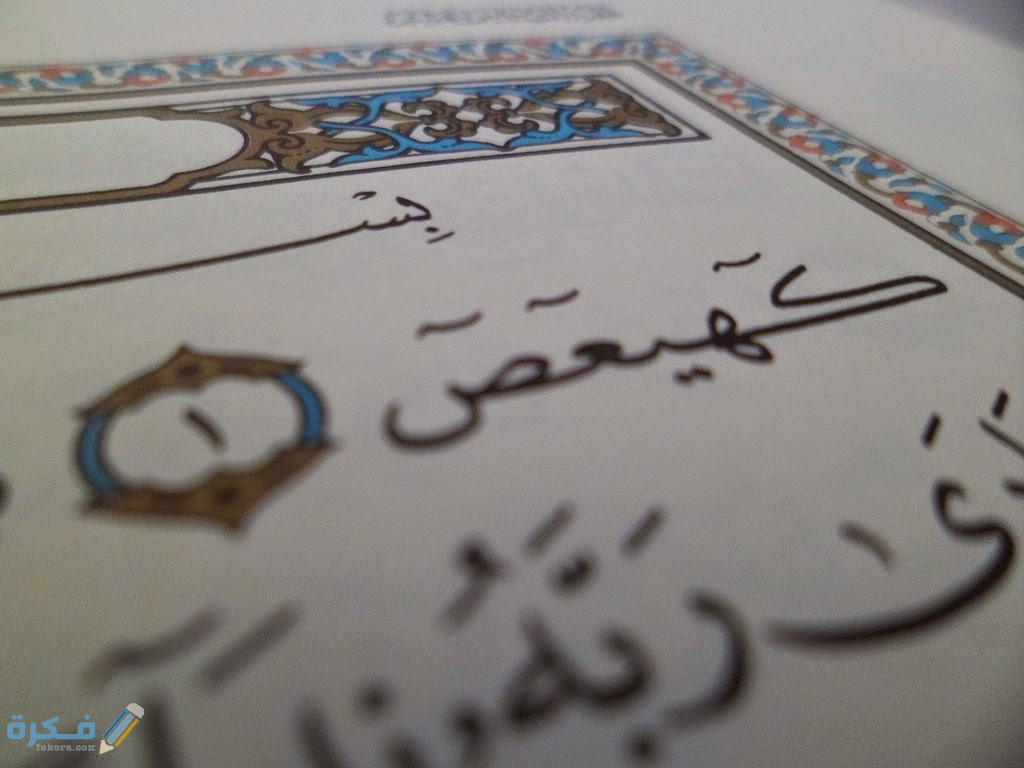 1024px Sura Mariam 1