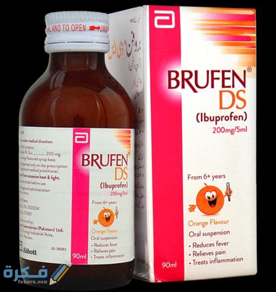 الآثار الجانبية بروفين فلو Brufen Flu للانفلونزا والجرعة اللازمة 3 IMG ٢٠٢٠٠٤١١ ٠٩٢٩٤٩