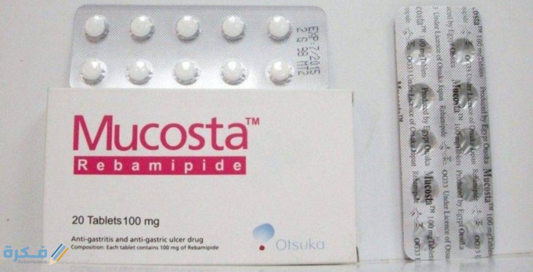 أقراص MUCOSTA ميوكوستا علاج قرحة المعدة 2 IMG ٢٠٢٠٠٤١١ ١٢١٤٥٤