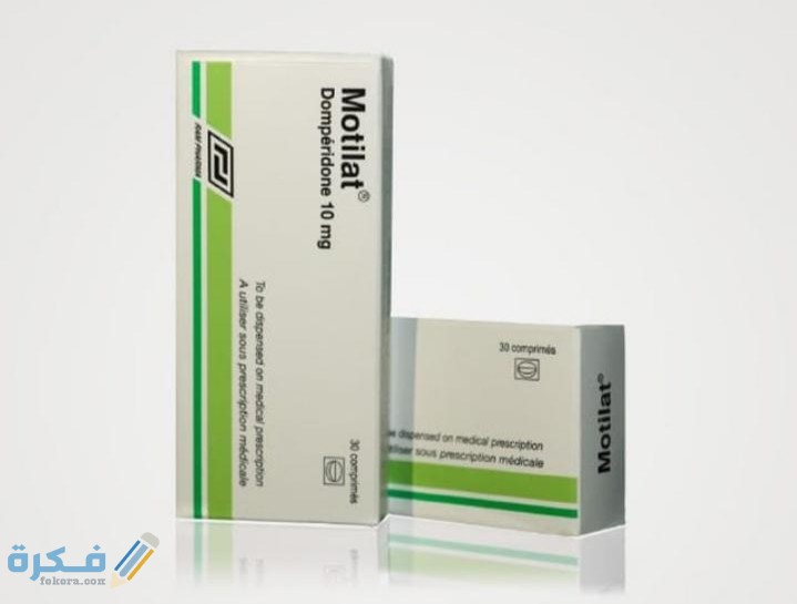أقراص موتيلات Motilat لعلاج القئ والتهابات المعدة 6 IMG ٢٠٢٠٠٤١٨ ١٨٢١٣٥
