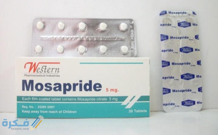 كبسولات موزابرايد Mosapride لعلاج حرقة والتهابات المعدة 7 IMG ٢٠٢٠٠٤٢١ ١٠٤٤٢٨