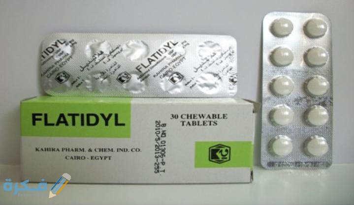 أقراص فلاتيديل Flatidyl لعلاج عسر الهضم والحموضه 8 IMG ٢٠٢٠٠٤٢١ ١٨٢٨٢٩