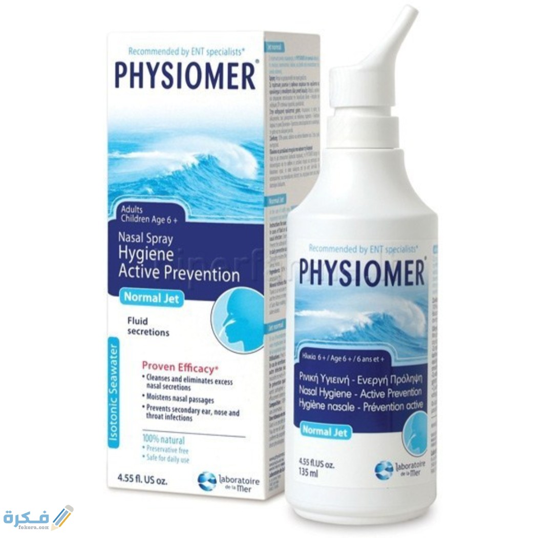 بخاخ ماء البحر للاطفال 9 IMG ٢٠٢٠٠٤٢٨ ١٤٣٨٢٨