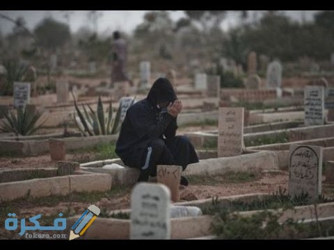 أجمل 250+ بوستات دعاء للميت مكتوب 4 hqdefault 8