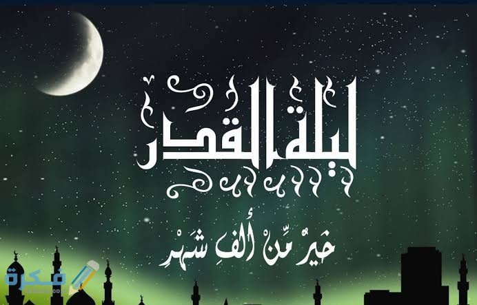 "10+ ادعية مستحبة" دعاء ليلة القدر PDF مكتوب 2026 3 images 12