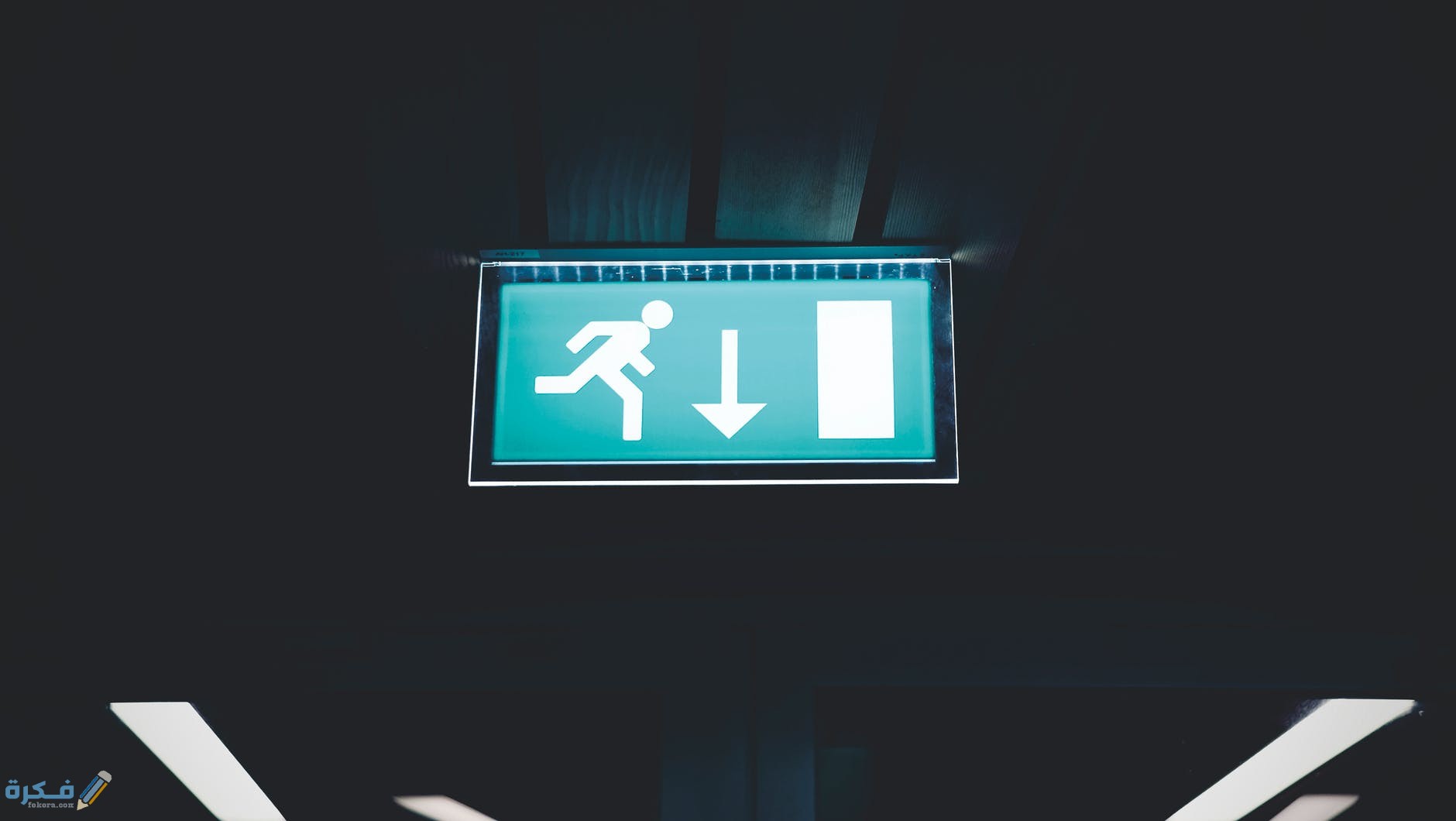 تفسير حلمت اني هربت من البيت في المنام 5 pexels photo 845265