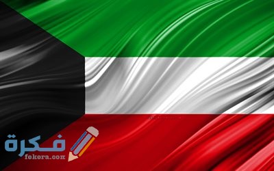 thumb 4k kuwaiti flag asian countries 3d waves flag of kuwait