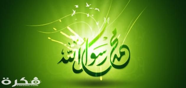 أدعية الرسول عليه الصلاة والسلام