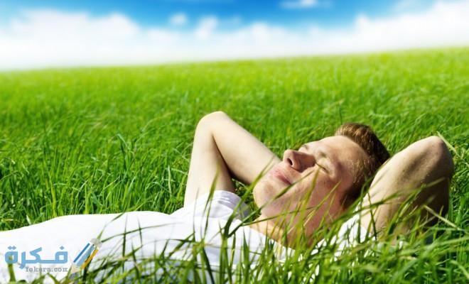 الحصول على الراحة النفسية