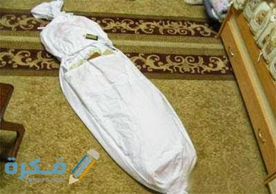 تفسير رؤية كفن اخضر في المنام 3 تفسير حلم الكفن