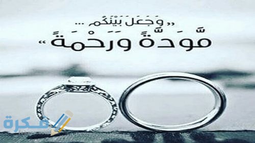 حلمت اني طليقي يجامعني 2 تفسير رؤية الزواج للمتزوجة 500x281 1