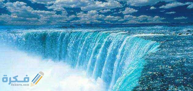 تفسير رؤية الشلال في المنام