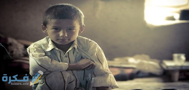 حكم جميلة عن اليتيم وكافل اليتيم وثوابه 1