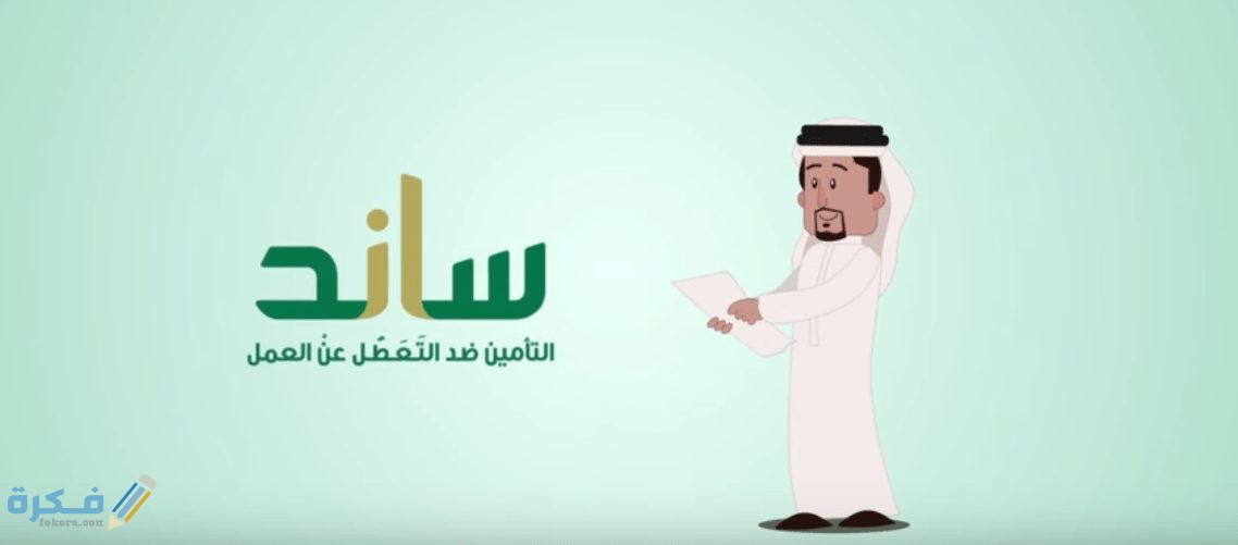 كيفية التحقق من أهلية ساند برقم الهوية 1442