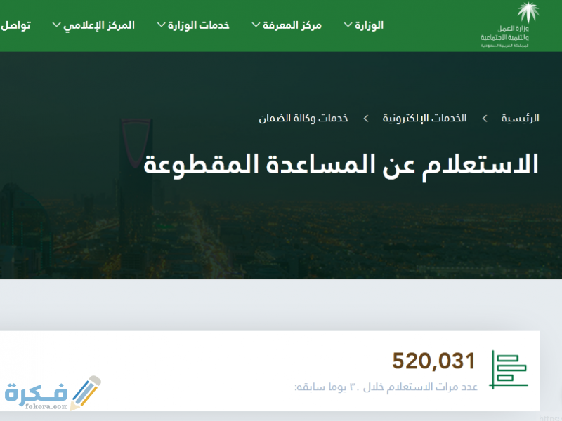 موعد صرف المساعدة المقطوعة 1441 800x600 1