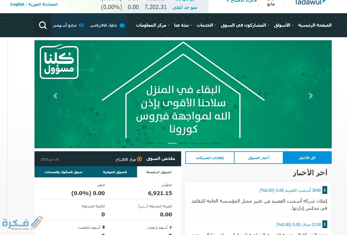 شرح خطوات الاستعلام عن الاسهم برقم السجل المدني 1446 3 10 1