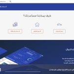 شرح خطوات تحديث بيانات الهوية بنك الراجحي عن طريق الهاتف