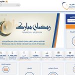 شرح خطوات الاستعلام عن فاتورة الكهرباء 1447