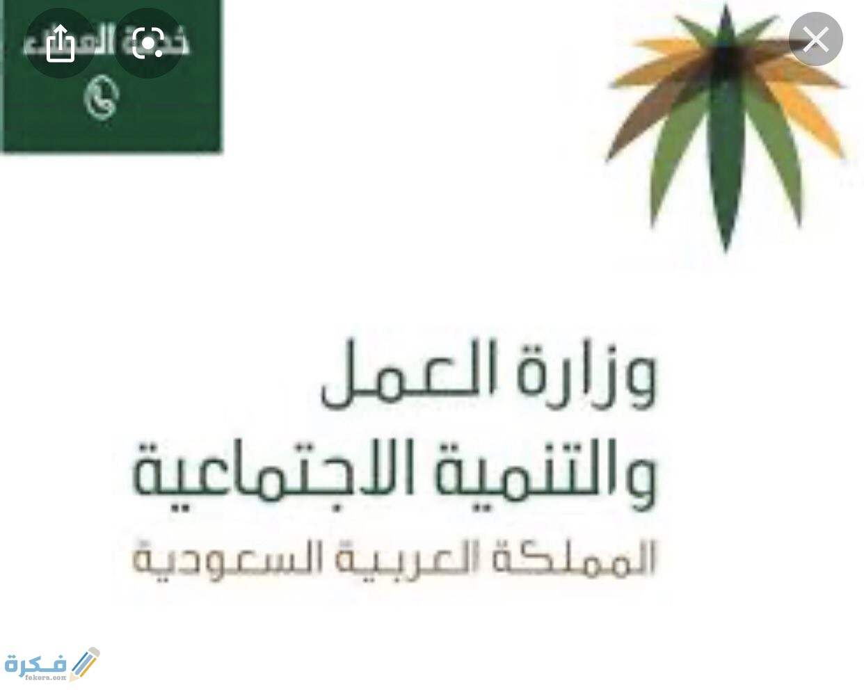 التسجيل في الضمان الاجتماعي