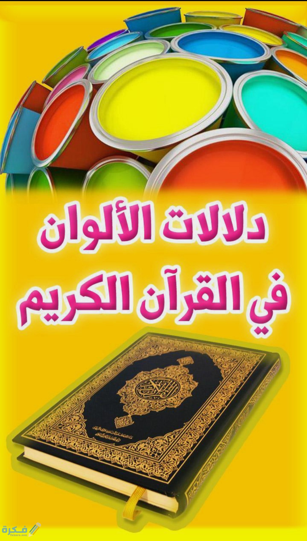 IMG ٢٠٢٠٠٥٠٣ ١٦٢٥٠٧