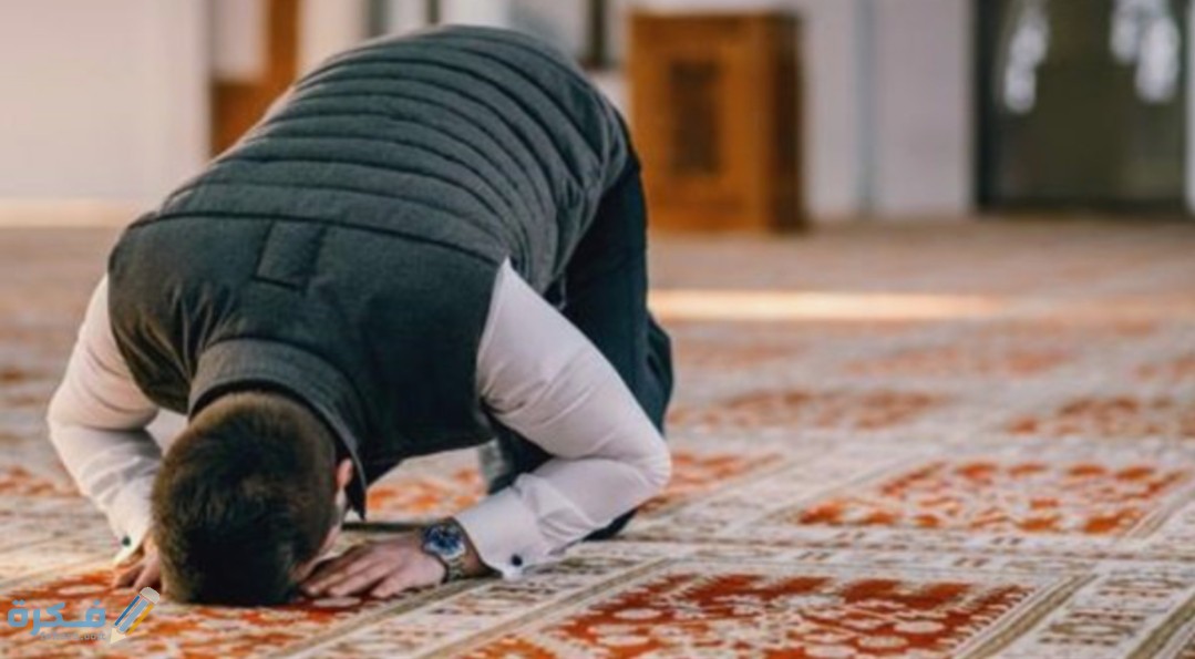 ما هي مكروهات الصلاة ؟ 3 IMG ٢٠٢٠٠٥٢٧ ١٤١٦٢١