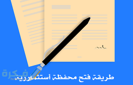 Stock portfolio e1545751925715