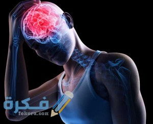 ما هي أعراض عدم وصول دم الي المخ ؟ 5 اعراض عدم وصول دم الي المخ