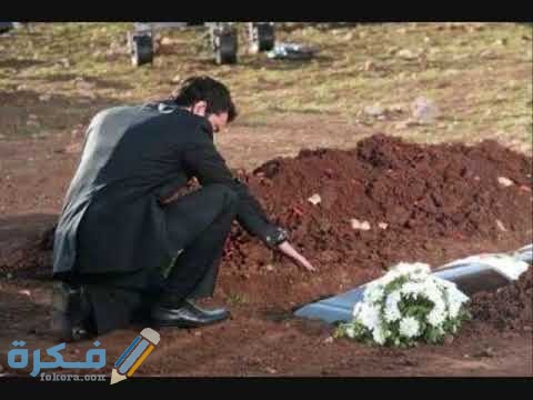 افضل 60+ دعاء للميت في ذكرى وفاته مكتوب 2 hqdefault