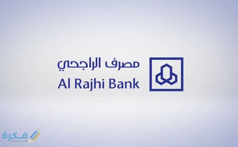 تحديث البيانات بنك الراجحي 825x510 1