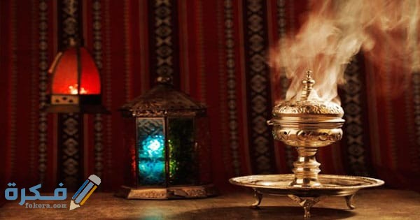 تفسير رؤية البخور في المنام