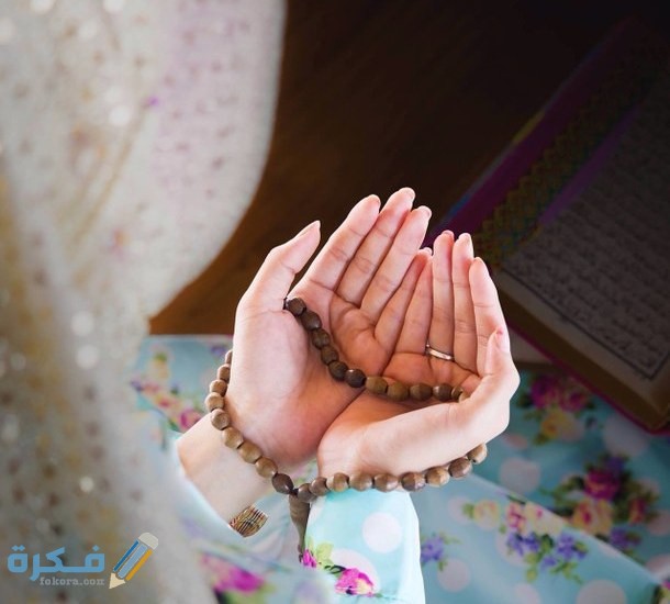 دعاء تسخير الزوج لزوجتة