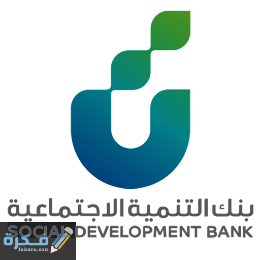 شروط قرض الزواج بنك التسليف