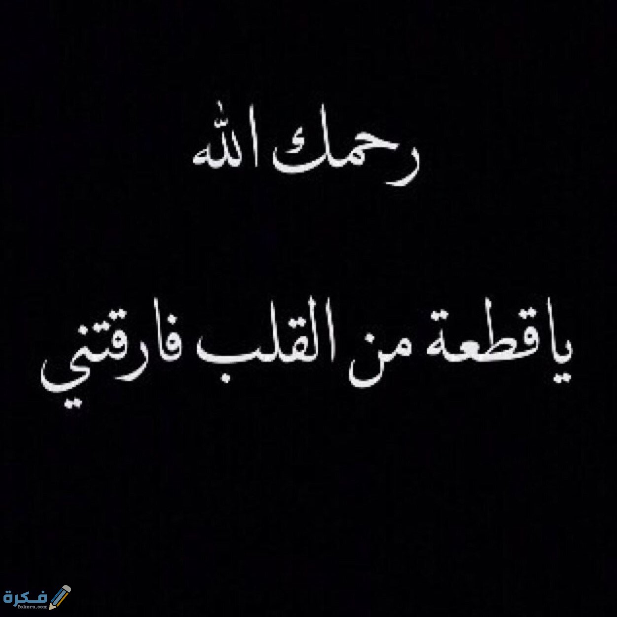 صور رحيل ابي 2017 اجمل رمزيات حب الاب الولد رحل ابي بالصور حزينة 1 1